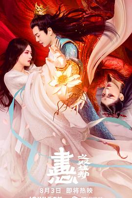 《烈火狂情》海报